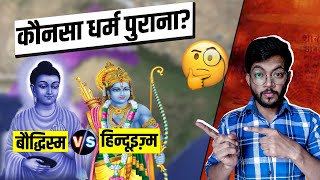 Buddhism vs Hinduism  पुराना धर्म कौनसा Explained by Mukesh [upl. by Dryfoos]