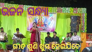 Keri Keri suna dubaBhajana SandhyaGaja Laxmi pujaGoshalaSingerMiss chetnaRPcreation1999 [upl. by Becket]