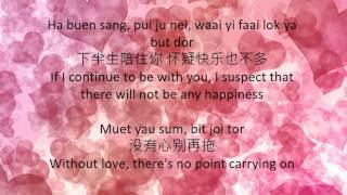 Eng canton chinese amp pinyin lyric 好心分手Hao xin fen shou  Candy Lo ft Wang Leehom song lyric [upl. by Manfred]