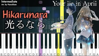 Intermediate 光るならHikarunara  四月は君の嘘Your Lie in April  Piano Tutorial with Finger Numbers [upl. by Nivlag]