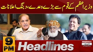 Shehbaz Sharif big announcement  News Headlines 9 PM  Latest News  Pakistan News [upl. by Tanitansy474]