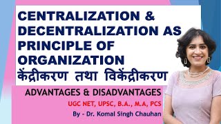 CENTRALIZATION AND DECENTRALIZATION I UGC NET I UPSC I Dr Komal Singh Chauhan [upl. by Tarrant]