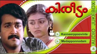 Evergreen Film Songs  Kireedam  Malayalam Movie Song  Mohanlal amp Parvathy  Audio Jukebox [upl. by Johnathan]