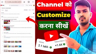 YouTube Channel Customization 2024  Easy Guide for Mobile Users  Technical Ak World 20 [upl. by Dranyar248]