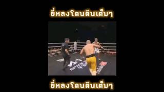 หลับสนิท ศิษย์หามลง muaythai k1 kickboxing มวย intense fight fightscene fightscenes มวยวัน [upl. by Tema112]