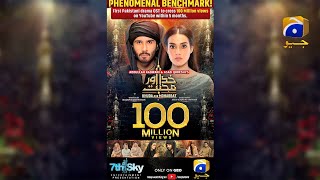 Khuda Aur Mohabbats OST crosses 100 Million views [upl. by Yaker]