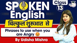 English Phrases to Use When Youre Angry  Spoken English Classes for Beginners Class 13  StudyIQ [upl. by Alcina]