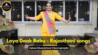 Laya Daak Babu  Daak babu laya re sandeshwa  Rajasthani Wedding Dance  Saloni khandelwal [upl. by Homerus]