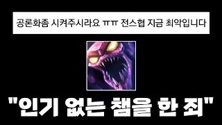 알아주는 사람이 없어 직접 공론화를 요청한 롤 스카너 심각한 버그 [upl. by Airol]