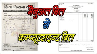 How to make a simple bill in Tally Prime  tallyprimetutorialinhindi tallyprime [upl. by Raman674]