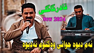 Qadr Gagli 2024 Gorany shad musicWrya sharazwri by Lawe [upl. by Araminta]