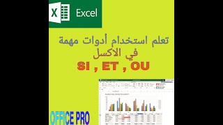 Excel  شرح بالدارجة les fonctions EXCEL SI  ET  OU [upl. by Cichocki]