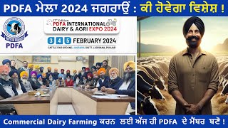 PDFA Mela 2024 Jagraon  Special Attractions [upl. by Gudrun]