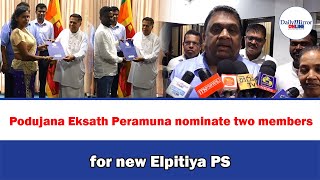 Podujana Eksath Peramuna nominate two members for new Elpitiya PS [upl. by Elleret610]