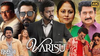 Varisu Full Movie Hindi Dubbed 2023 Facts amp Review  Thalapathy Vijay Rashmika Mandanna Srikanth [upl. by Gillette411]