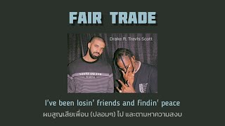 THAISUB Drake  Fair Trade ft Travis Scott แปลเพลง [upl. by Franciska]