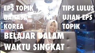 TIPS LULUS UJIAN EPS TOPIK BAHASA KOREA  BELAJAR DALAM WAKTU SINGKAT [upl. by Amek417]