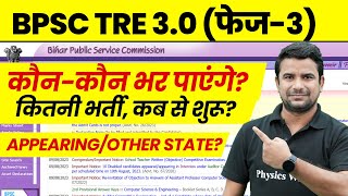 BPSC TRE 30 Kaun Kaun Bhar Sakta Hai  Bihar Shikshak Bharti Eligibility Age limit  BPSC Teacher [upl. by Akinorev]