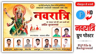 Navratri ka group poster kaise banaen  navratri poster kaise banaye  Navratri banner editing [upl. by Tolland404]