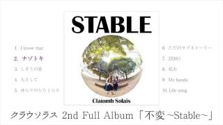 【クラウソラス 2nd Full Album「不変〜Stable〜」トレーラー】 [upl. by Behah]