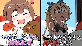 【手描き】そらちゃん牧場と不知火牧場の違い【ホロライブ切り抜き不知火フレアときのそら】 [upl. by Ahsihat]