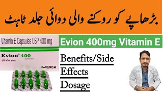 Evion 400mg Vitamin E Capsules Benefits Side Effects amp Dose Vitamin E Capsules For Skin amp Hair [upl. by Ty]