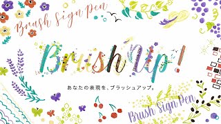 【商品紹介】サインペンに、筆のタッチ感をプラス。おしゃれな文字やイラストを楽しめる！「筆touchサインペン」 [upl. by Htederem325]