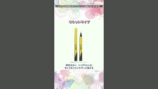 【1分でわかる】落ちないアイライナーの選び方とおすすめ praffiliate shorts 美容 ベースメイク アイライナー 落ちないアイライナー [upl. by Fauver]