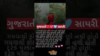 mayankthakorમગજ ગયું ને love sad💚💖🩵❤️🔥 [upl. by Aimet469]