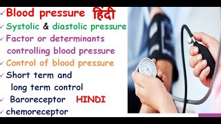 Blood pressure physiology in hindi  Mechanism  determinants systolic  diastolic  control [upl. by Afrika88]