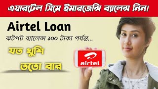 Airtel Emergency Balance Code  How To Get Emergency Balance In Airtel  Airtel Loan  IconicTips [upl. by Orpheus694]