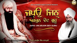 Japio Jin Arjan Dev Guru  Full Shabad  Bhai Manpreet Singh Ji Kanpuri  Latest Shabad Kirtan 2020 [upl. by Viviene]