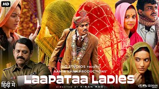 Laapataa Ladies Full Movie  Sparsh Shrivastav  Nitanshi Goel  Pratibha Ranta  Review amp Facts [upl. by Aenel]