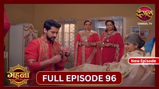 Gehna Zevar Ya Zanjeer  New Full Episode 96 HD  2 Nov 2024  NewEpisode  Dangal TV [upl. by Miner]