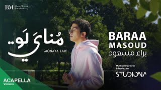 Baraa Masoud  Monaya Law   Vocals Only براء مسعود  مناي لو  بدون موسيقى [upl. by Gaelan392]