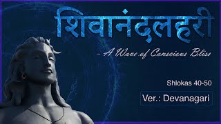 Shivananda Lahari  Guided Chant amp Meanings  Shlokas 41 to 50  Devanagari [upl. by Stoughton]