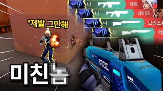 오랜만에 오멘으로 샷건을 드니 미쳐버린 행돌 ㅋㅋㅋ [upl. by Sly]