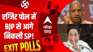 UP Exit Poll 2022 इनके एग्जिट पोल में BJP से आगे निकली SP देखें क्या कहते हैं नंबर [upl. by Johst106]