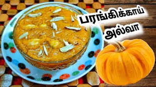 Parangikkai Halwa  Parangikai Halwa in Tamil  பரங்கிக்காய் ஹல்வா  Halwa Recipe in Tamil [upl. by Aniroz]