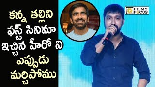 Director Bobby Superb Words about Ravi Teja Pantham Movie Audio Launch  Filmyfocuscom [upl. by Adnawaj]