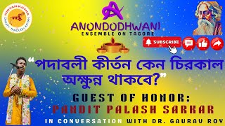 quotConsciously TagorequotANONDODHWANIKirtan Sastri Pandit Palash SarkarBagulaWest BengalEpisode 2 [upl. by Desai]