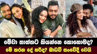 Madhavee Anthony Latest Gossips  Paara Dige  Episode 470  පාර දිගේ  13th March 2023 [upl. by Aldercy]