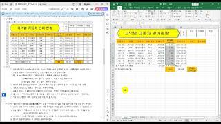 24년 06월 ITQ엑셀 1교시 기출문제풀이표작성 제2작업 제3작업 [upl. by Andonis146]