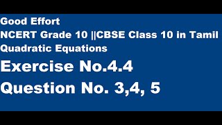 CBSE Class 10Quadratic EquationsChapter No4 Exercise No44 Question No345  in Tamil [upl. by Nolitta]