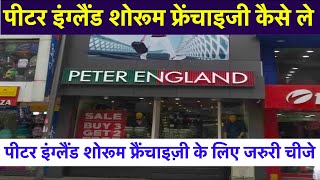 How to Get Peter England Franchise In India  Peter England Showroom Dealership  Jan Prahar [upl. by Shenan]