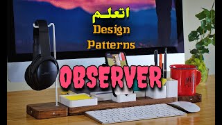 اتعلم الـ Observer Pattern في يونيتي  Unity [upl. by Annid]