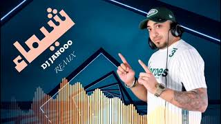 Yousef Sosta  Shaimaa DJ Janooo Remix  مهرجان شيماء  ارجعى ماتخفيش  يوسف سوسته ريمكس ديجي جانوو [upl. by Acemahs]