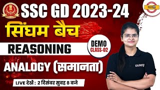 SSC GD 2024  SINGHAM BATCH  REASONING  ANALOGY समानता  DEMO 02  BY PREETI MAM [upl. by Ender375]