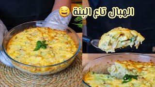 هاد الغراتان فيه واحد البنة 😮 لي ما يجربوش راح يراطي بزاااف 😋🤤 [upl. by Eiba]