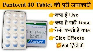 pantocid 40 tablet uses  price  composition  dose  side effects  review  in hindi [upl. by Corwin]